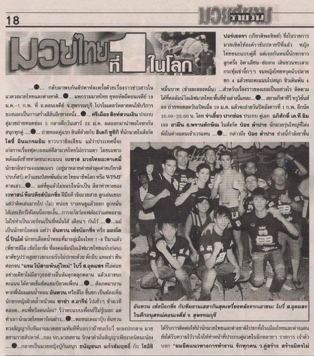 muaysiam-wpmf-title-24ede43.jpg